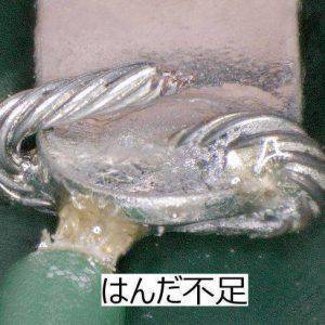 ラグ端子リード浮き