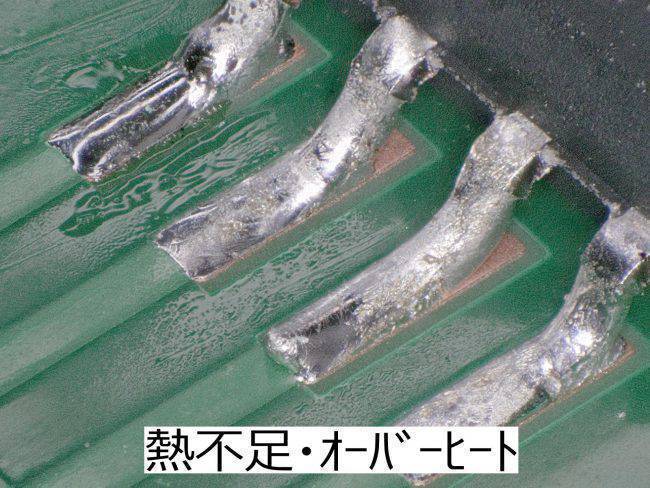SOP熱不足兼オーバーヒート
