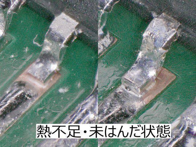 SOP未はんだ2