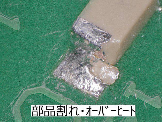 チップコンデンサ欠け