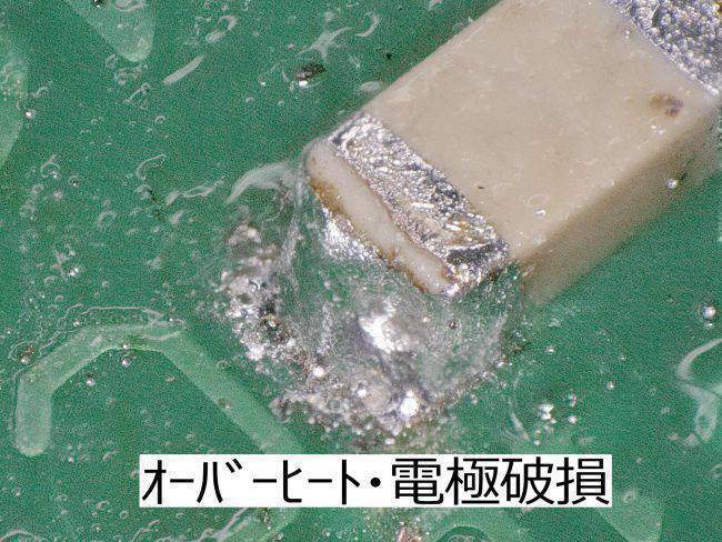 チップコンデンサ電極食われ