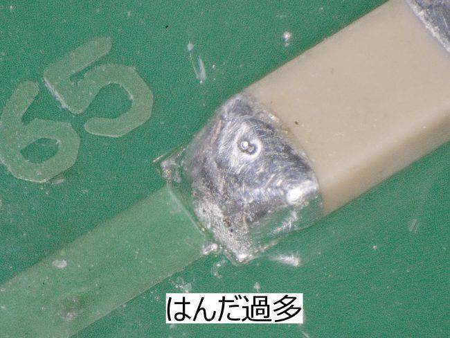 チップコンデンサはんだ量過多