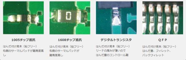 微細部品良品